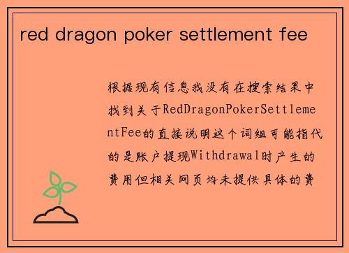red dragon poker settlement fee